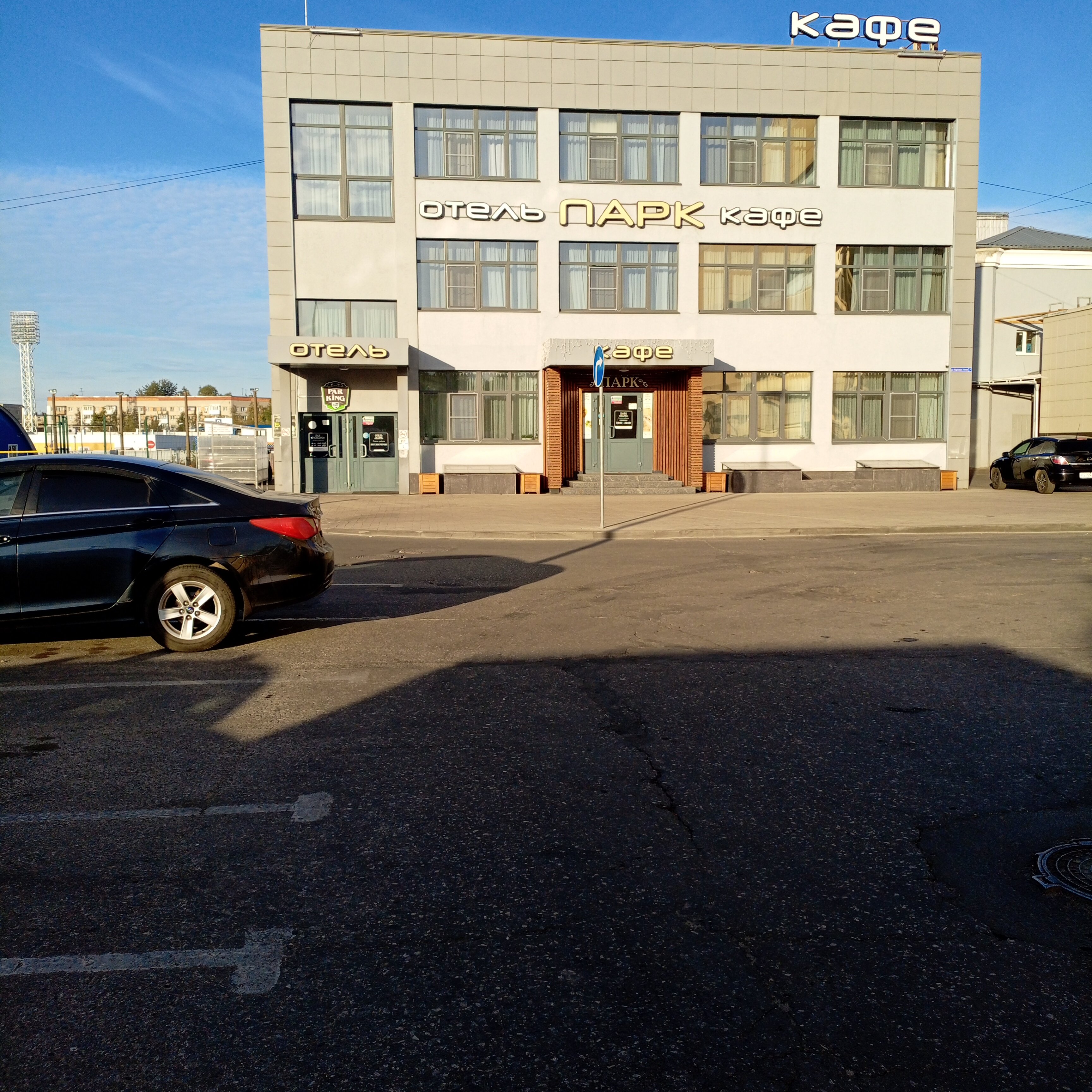 Фото Отель Парк