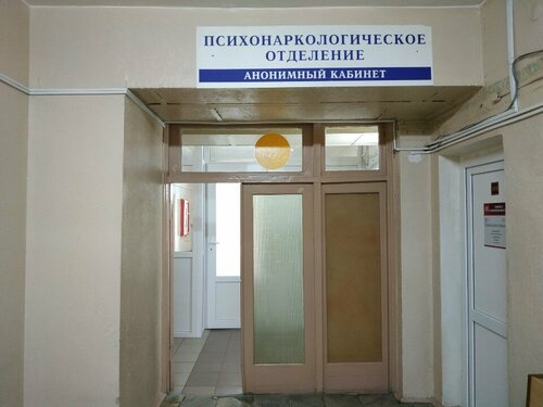 Clínica de desintoxicación Витебский областной клинический центр психиатрии и наркологии, психонаркологическое отделение с анонимным кабинетом, , foto