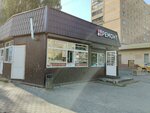Шаурма (Sportivnaya ulitsa, 17А), comida rápida
