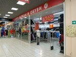 Центр одежды и обуви (Zavodskoye Highway, 111), clothing store