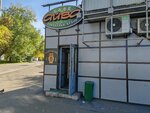 Золотая сова (Oktyabrskiy prospekt, 9) ، متجر بيع البيرة