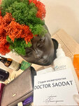 Доктор Саодат (Sovetskaya Street, 18), cosmetology