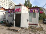 Wildberries (Demokraticheskaya Street, 41А), point of delivery
