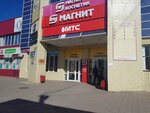 Mts (zhiloy rayon Shaksha-Yuzhnaya, Gvardeyskaya ulitsa, 35/1), salón de comunicación