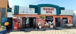 Mini market (Qamysty kóshesi, 24), tienda de productos