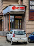 Vozrozhdeniye-Trevel (Partizanskaya Street, 44), travel agency