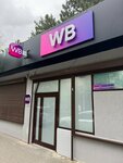 Wildberries (Dimitrova Street, 127/2), punto de entrega