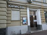 Legal Up (Mashi Poryvayevoy Street, 38) ، خدمات قانونية