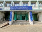 Klinika fakultetskoy khirurgii im. N.N. Burdenko (Bolshaya Pirogovskaya Street, 6с1), department of the hospital