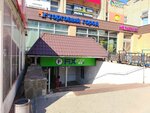 Fix Price (Aviatsionniy Subdistrict, Akademika Tupoleva Avenue, 2), home goods store