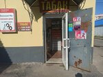 Табак (Aleksandra Korsunova Avenue, 50), tobacco and smoking accessories shop