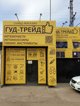 Good-Trade (Tranzitnaya ulitsa, 3Ас2), auto parts and auto goods store