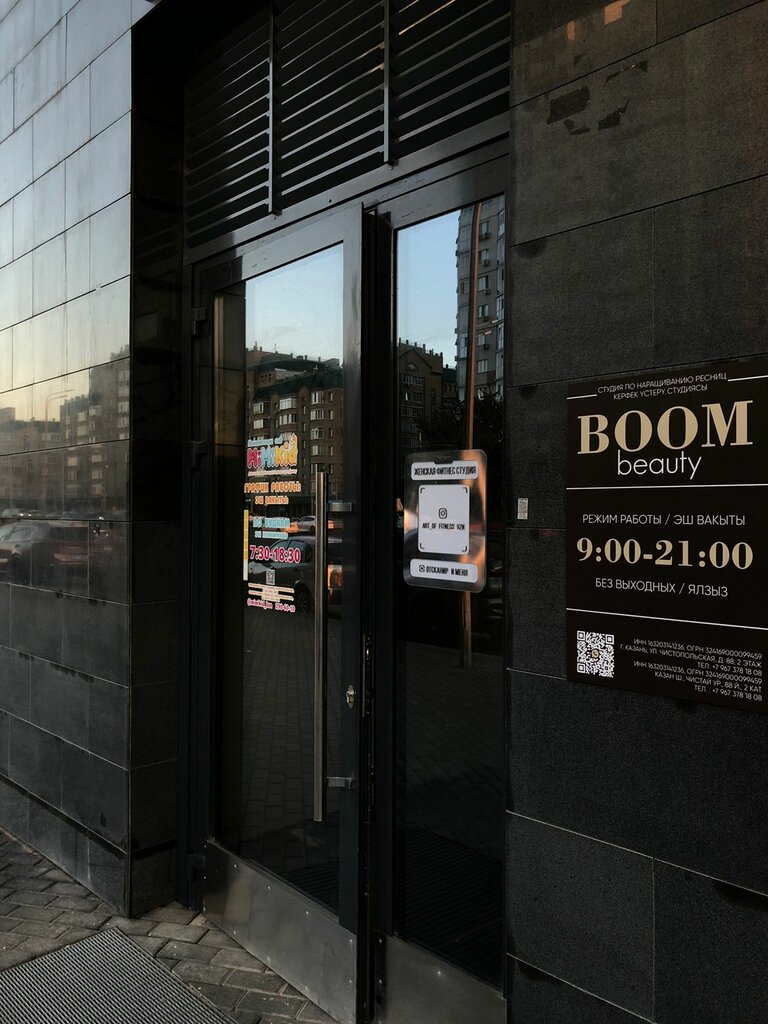 Eyebrow and eyelash salon Beauty Boom, Kazan, photo