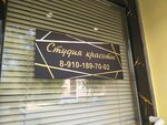 For you (ulitsa Korolyova, 1), beauty salon