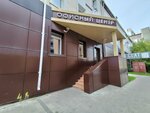 Смпц (ulitsa Oborony, 3) ، شركة أمن