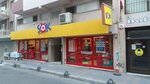 Şok (Izmir, Konak District, Kahramanlar Neighborhood, 1426th Street, 11) ، سوبر ماركت