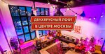 Loft Room 404 (Pravdy Street, 24с3), rental of venues for cultural events