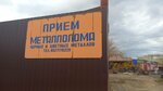 Прием металлолома (улица Калинина, 11В), cables and wires