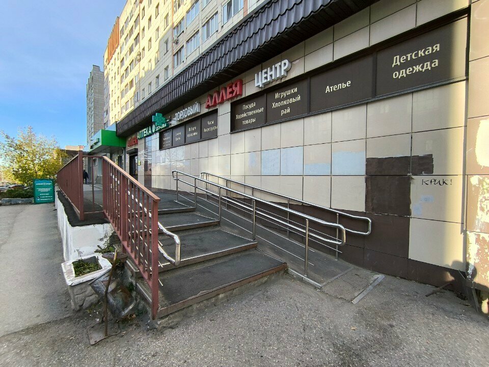 Bags and suitcases store Magazin sumok i chemodanov, Perm, photo