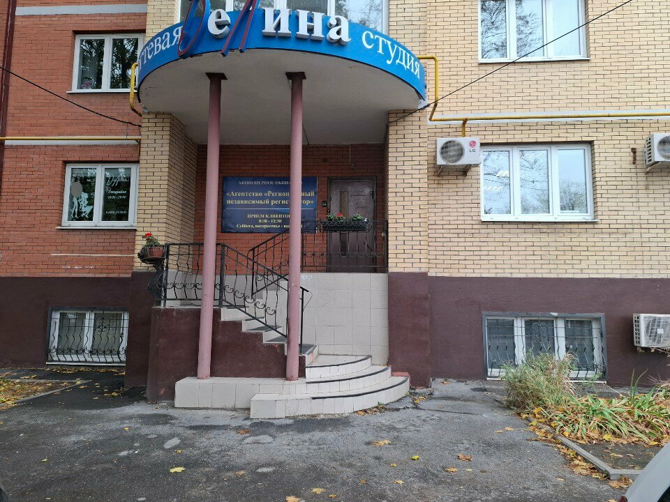 Securities market participant (nfo) Regionalny nezavisimy registrator, agentstvo, Tulsky filial, Tula, photo