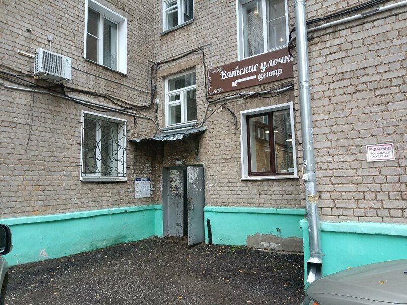 Вятские улочки центр — фото 30