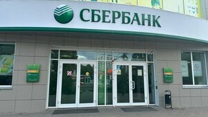 Сбербанк, Трнавская улица, 46 — Балаково