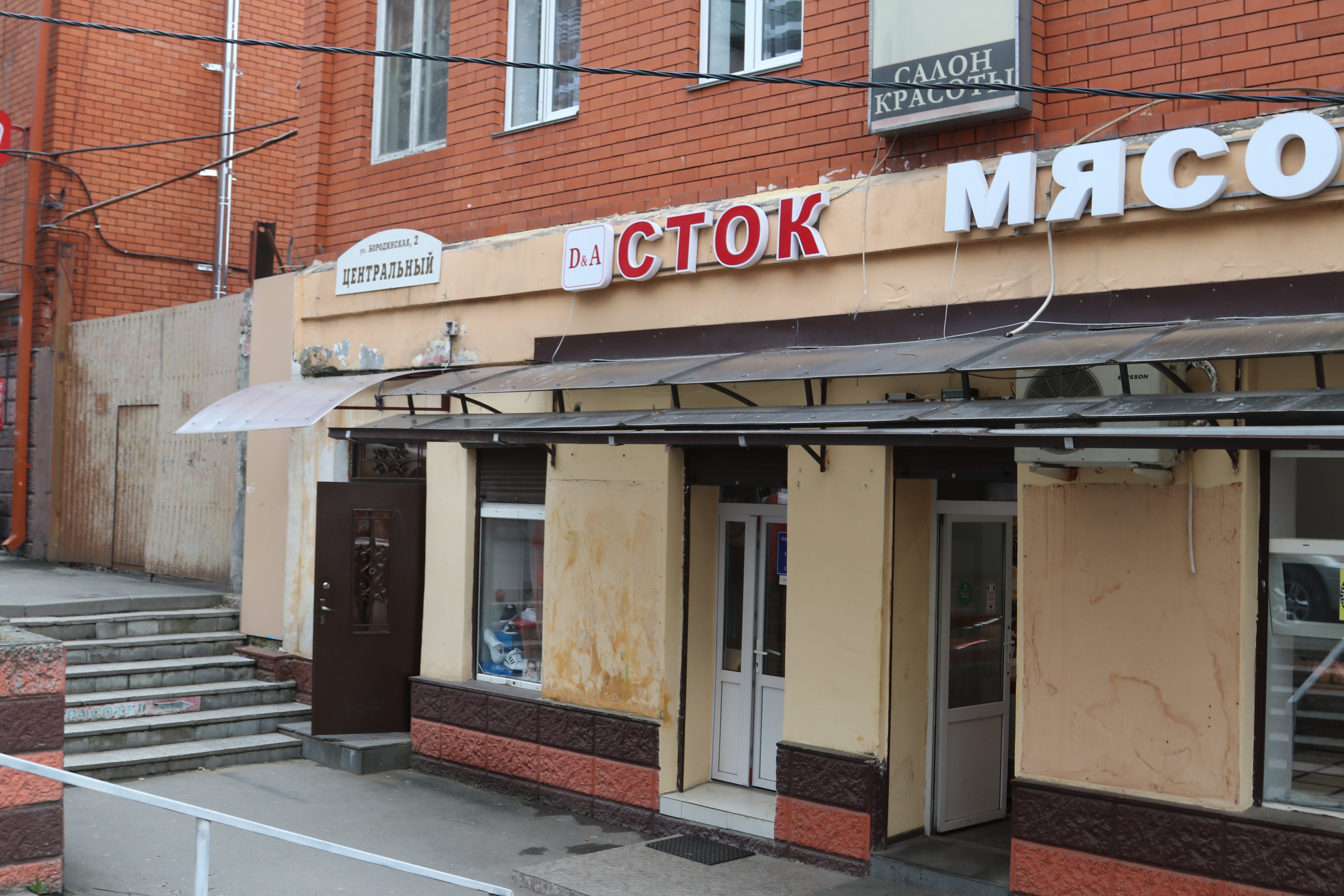 Фото Центральный