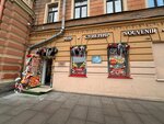 Нева (Bolshaya Konyushennaya Street, 2), pawnshop