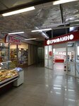 Yermolino (prospekt Arkhitektorov, 14А), grocery