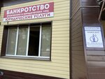 Правое Дело (ulitsa Poskonkina, 6), legal services