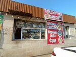 Tandoor (Ońtústik-Shyǵys shaǵyn aýdany (oń jaǵy), Jankent kóshesi, 180), fast food