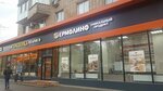 Yermolino (Scherbakovskaya Street, 32/7), butcher shop