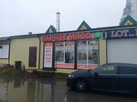 Парное мясо (Mira Avenue, 22), tienda de carnes, embutidos