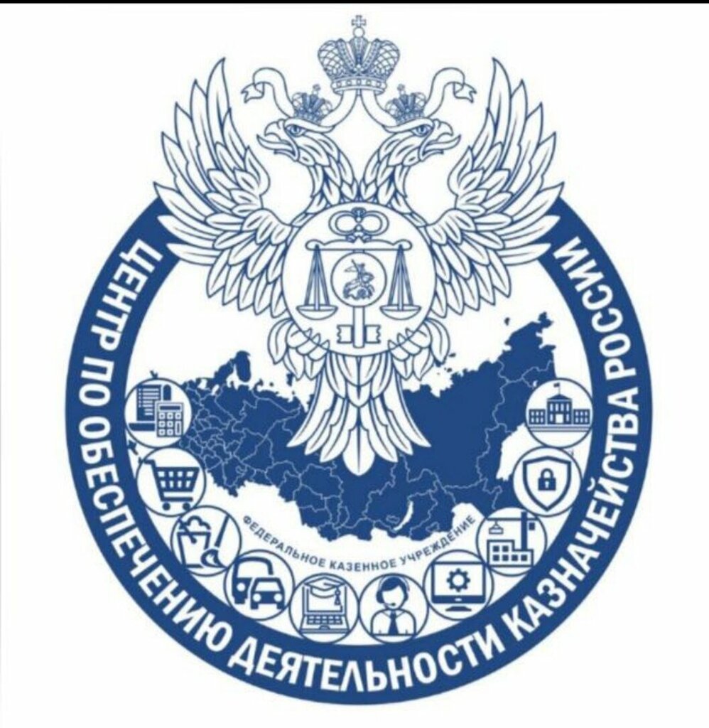 Departamento de tesorería Центр по обеспечению деятельности казначейства России, , foto