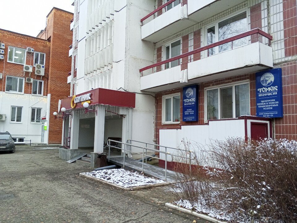 Фото Спутник