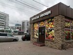 Ovoshchi i frukty (ulitsa Koshurnikova, 5к1), greengrocery