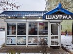 Шаверма (Mira Street, 9), comida rápida