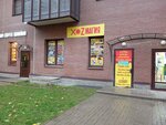 Хоzмагия (Kashtanovaya Alley, 2), papelería