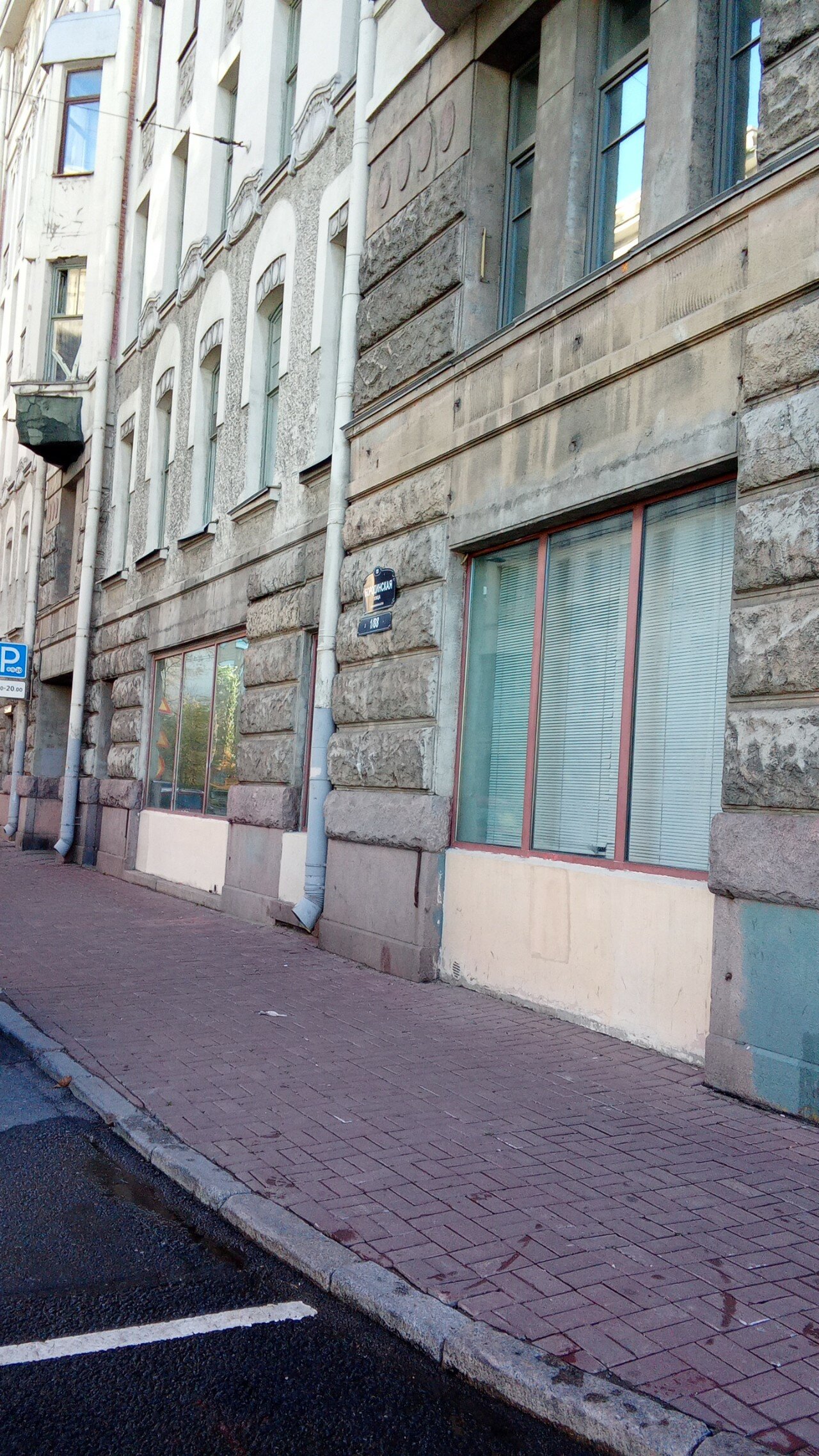 Фото Безумный Дворецкий