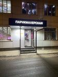 Экостиль (posyolok gorodskogo tipa Tomilino, mikrorayon Ptitsefabrika, 32), salón de belleza
