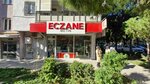 Metin Pharmacy (Izmir, Bornova District, Kazimdirik Neighborhood, 234/1st Street, 1/1) ، صيدلية