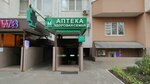 Здоровая семья (ulitsa Aleksandra Pokryshkina, 4/10), pharmacy