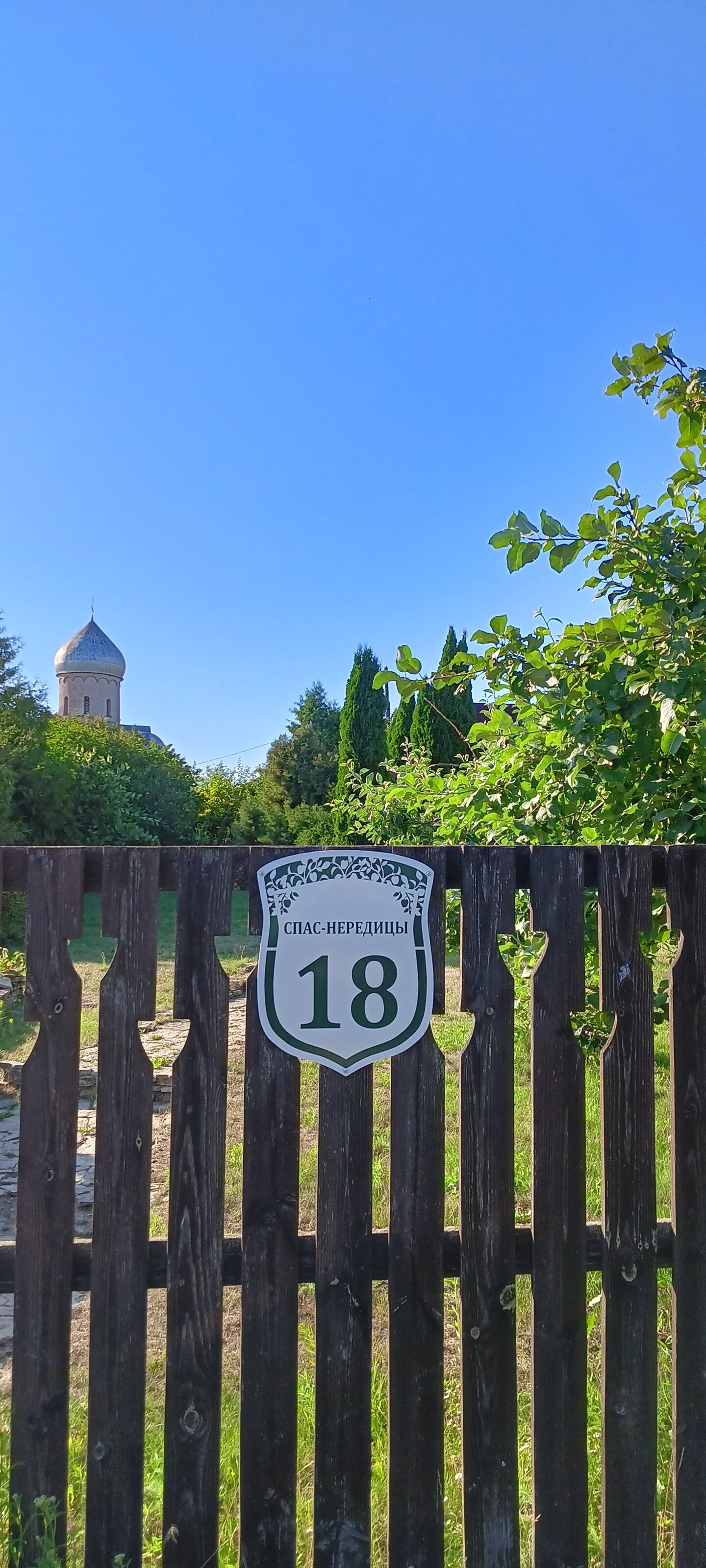 Фото Спасовка