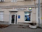 Bratishka (Nekrasovskaya Street, 63), barber shop