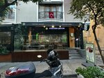 Protein Burger (İstanbul, Besiktas, Nisbetiye Mah., Başa Sok., 3B) ، مطعم