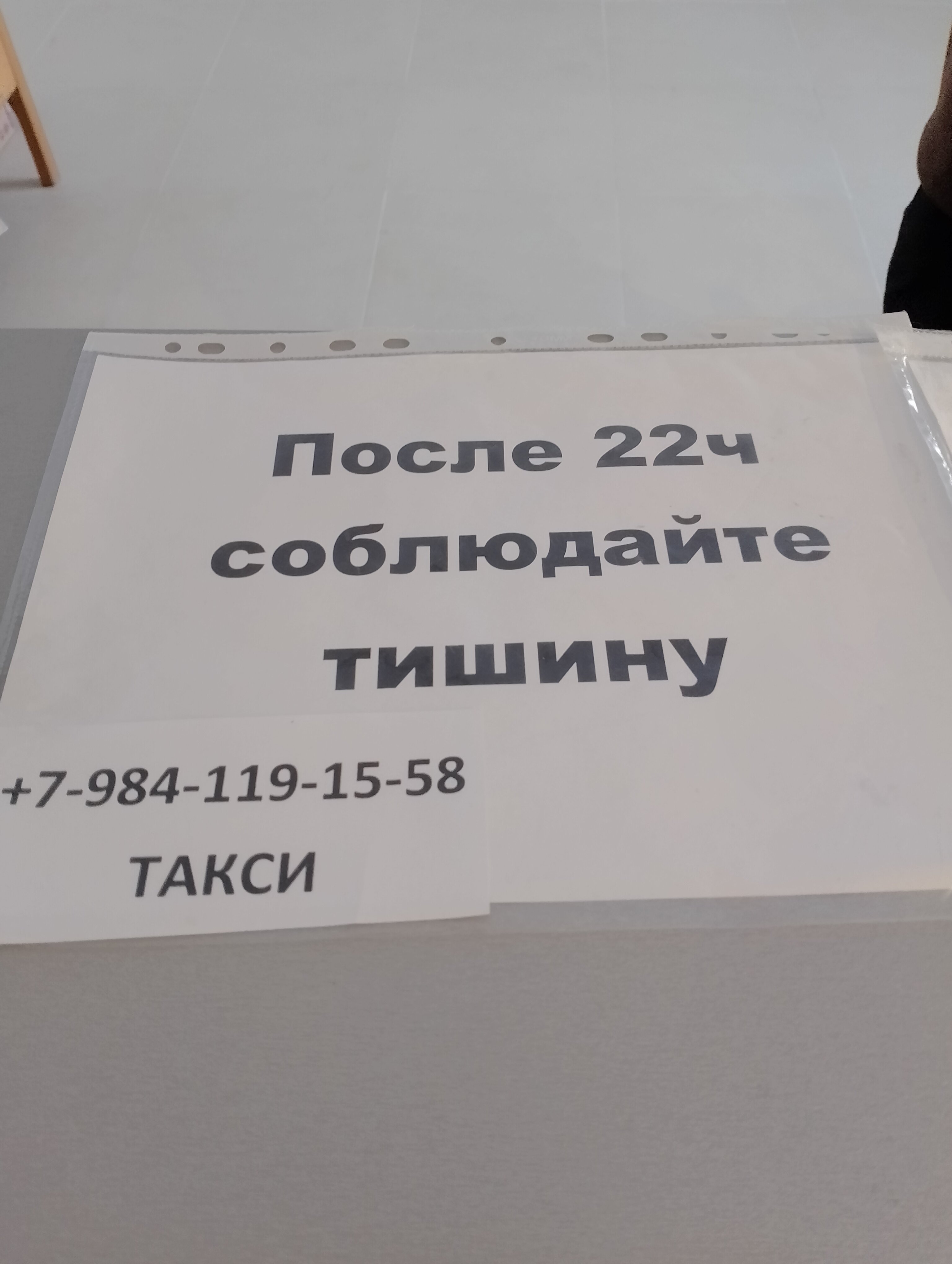 Фото Мотель А360