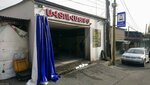 Автомойка (Nairi Zaryan Street, 47/4), car wash
