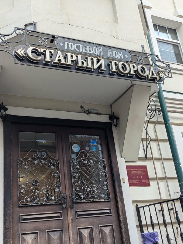 Старый город — фото 14