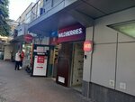 KarolLine (Tsentralniy Microdistrict, Navaginskaya Street, 11), perfume and cosmetics shop