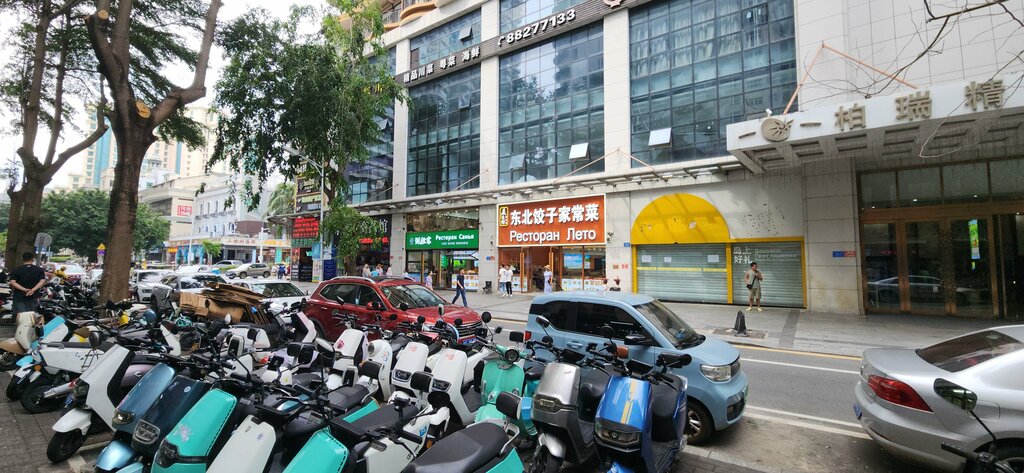 Currency exchange Магазин у Андрея, Sanya, photo